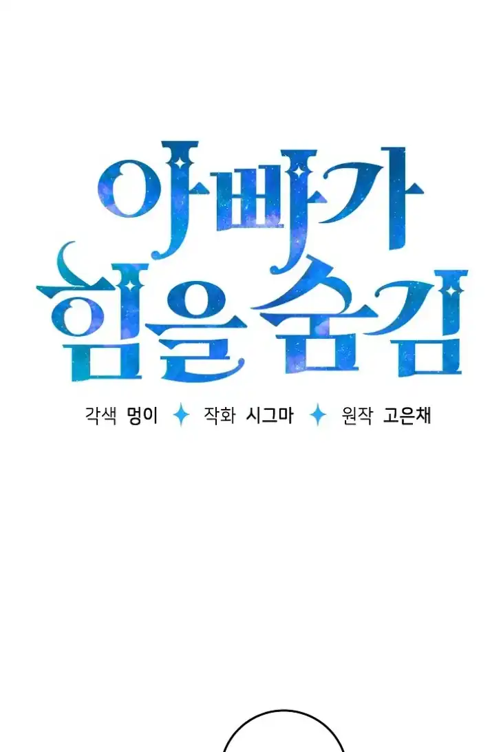 Chapter 17 - halaman 3