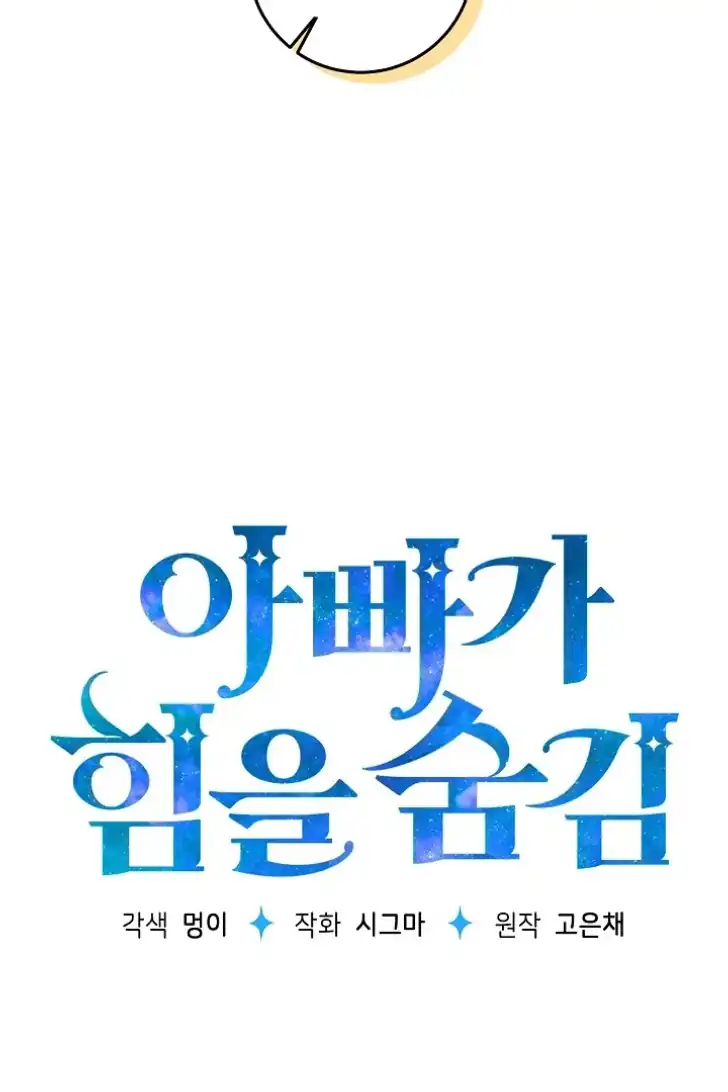 Chapter 18 - halaman 24