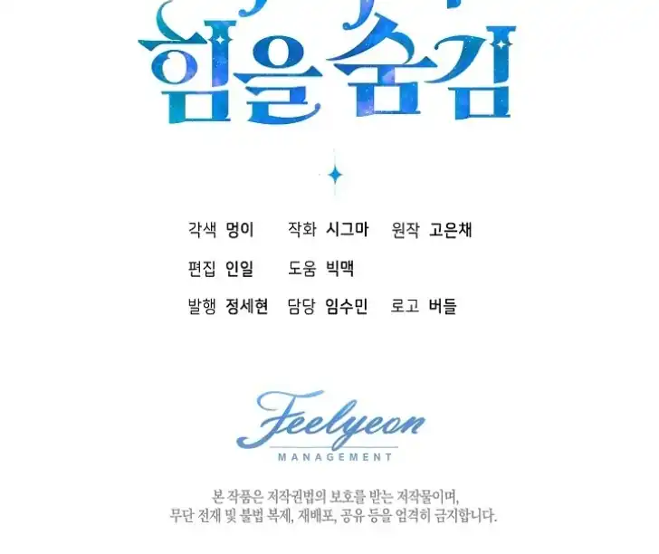 Chapter 18 - halaman 91