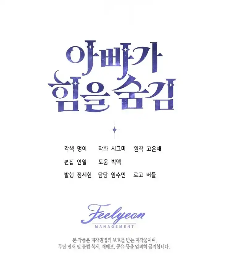 Chapter 21 - halaman 106