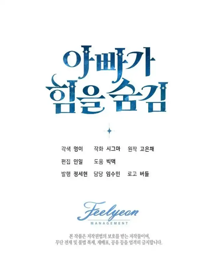 Chapter 22 - halaman 112