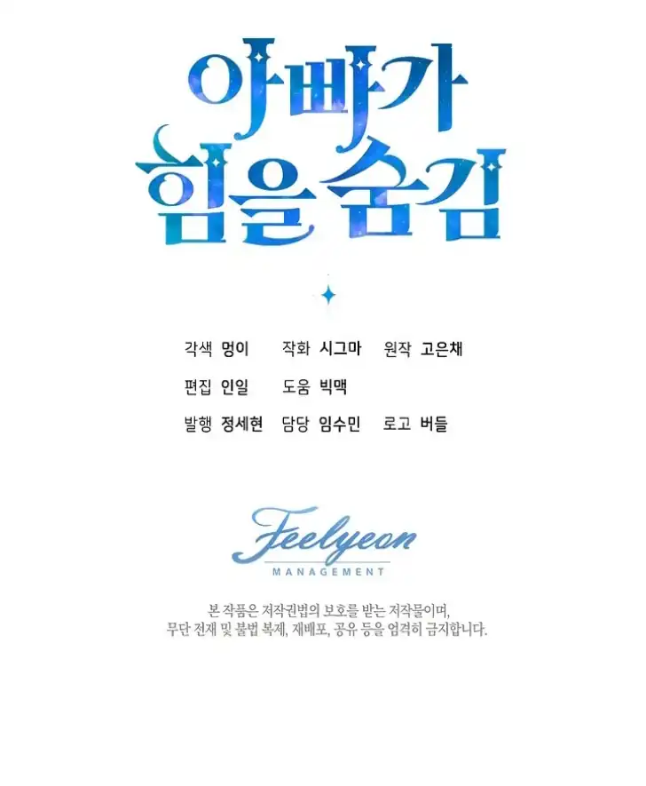 Chapter 27 - halaman 109