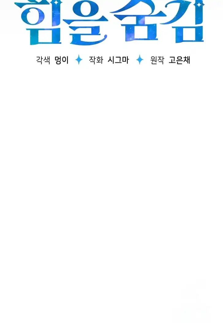 Chapter 28 - halaman 70