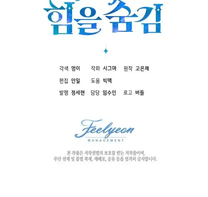 Chapter 30 - halaman 125