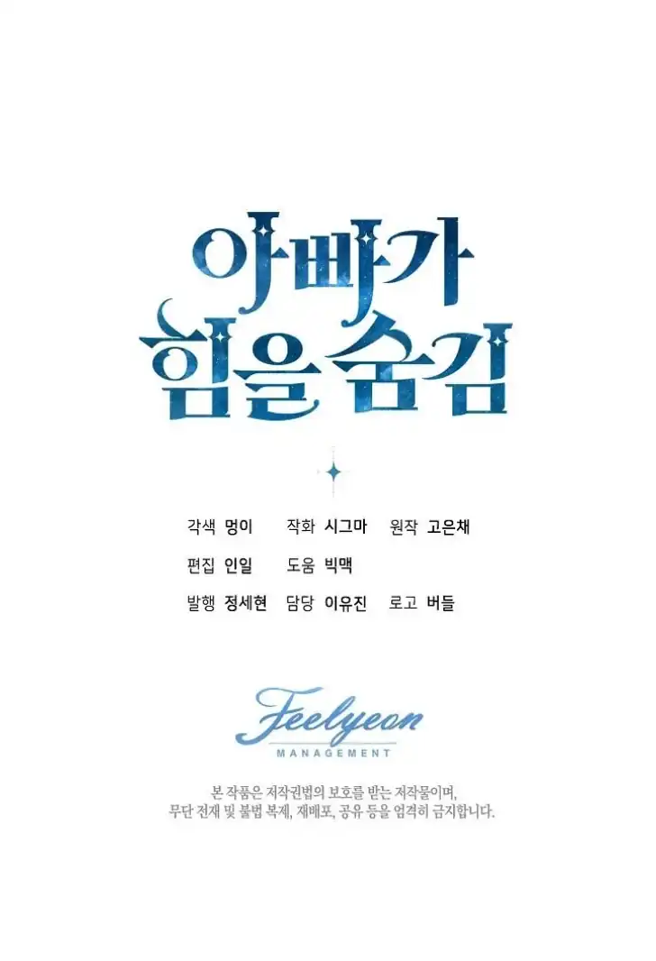 Chapter 32 - halaman 115