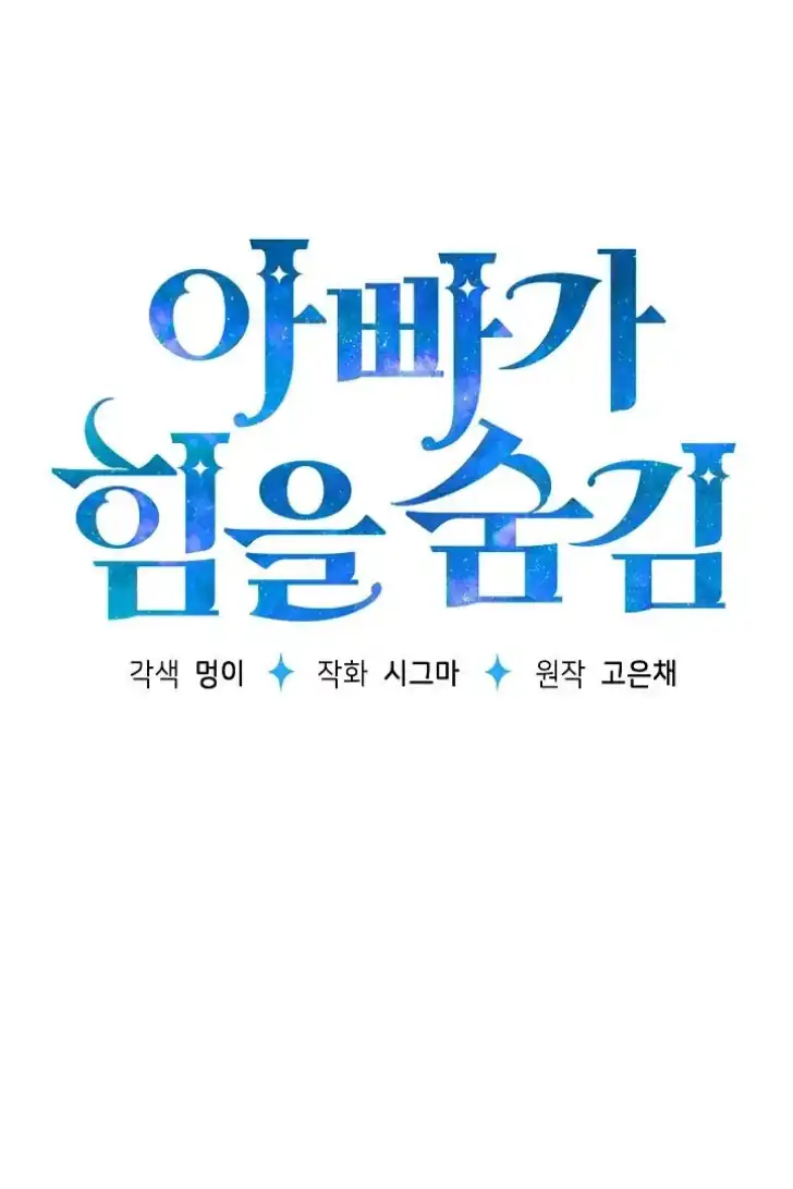Chapter 32 - halaman 61