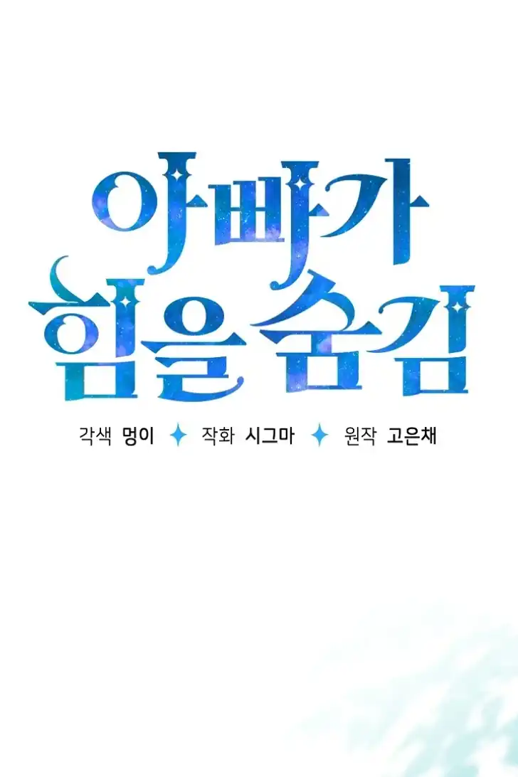 Chapter 34 - halaman 3