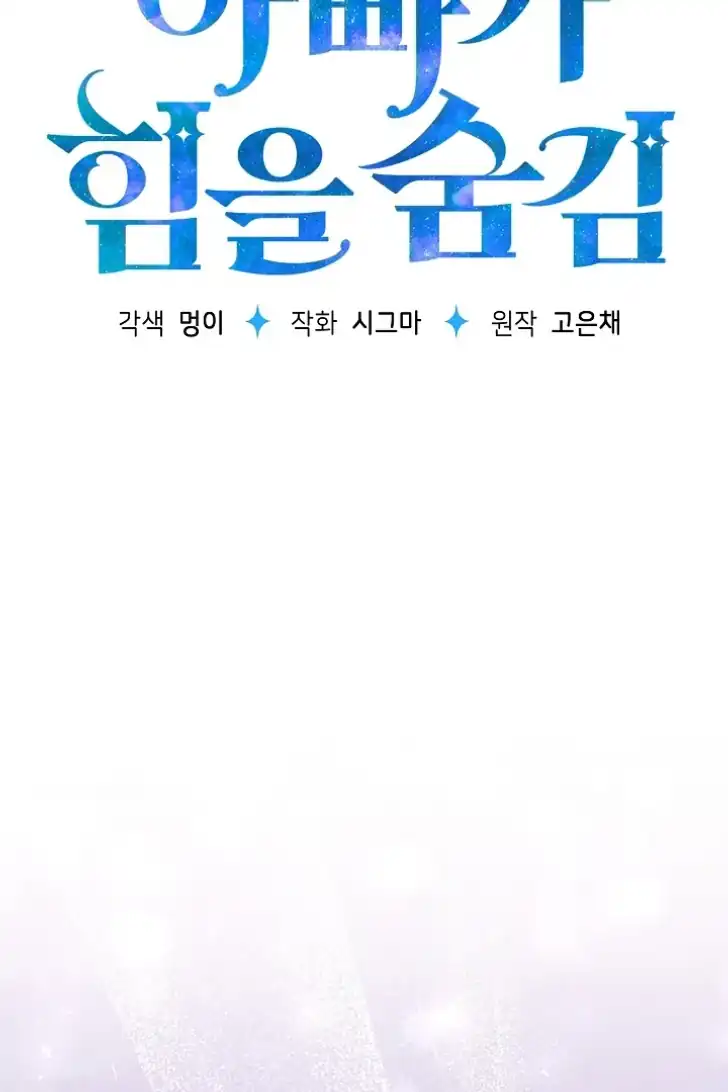 Chapter 35 - halaman 20