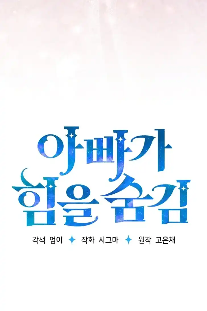 Chapter 36 - halaman 19