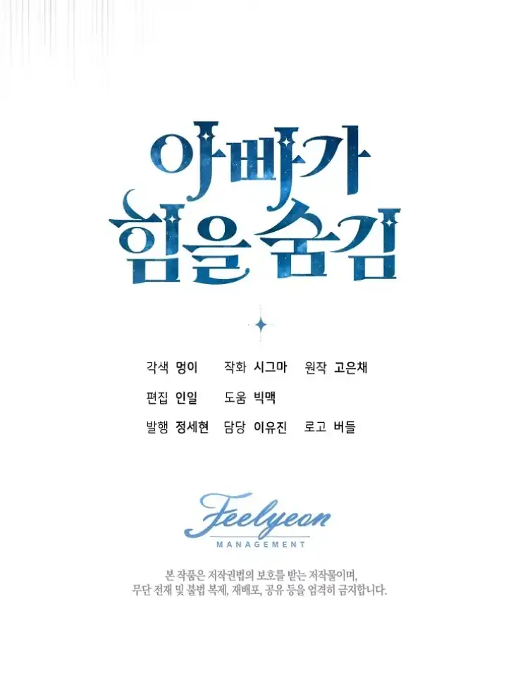 Chapter 37 - halaman 103