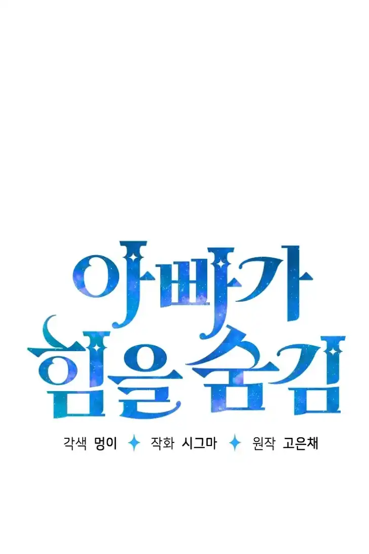 Chapter 37 - halaman 18