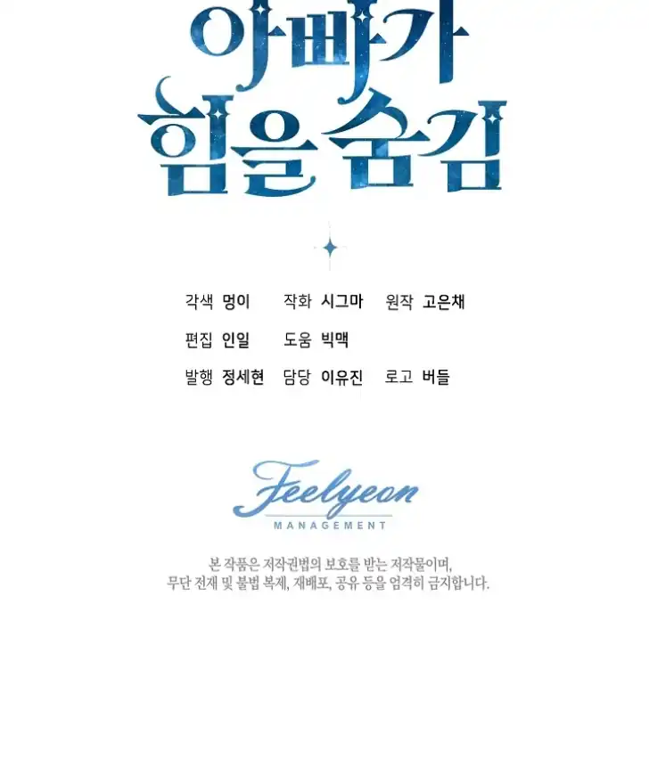 Chapter 38 - halaman 114