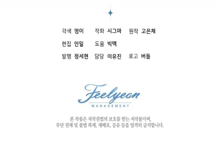 Chapter 39 - halaman 112