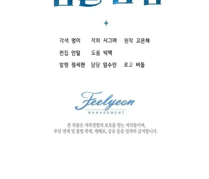 Chapter 4 - halaman 116