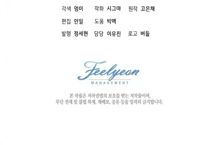 Chapter 40 - halaman 131