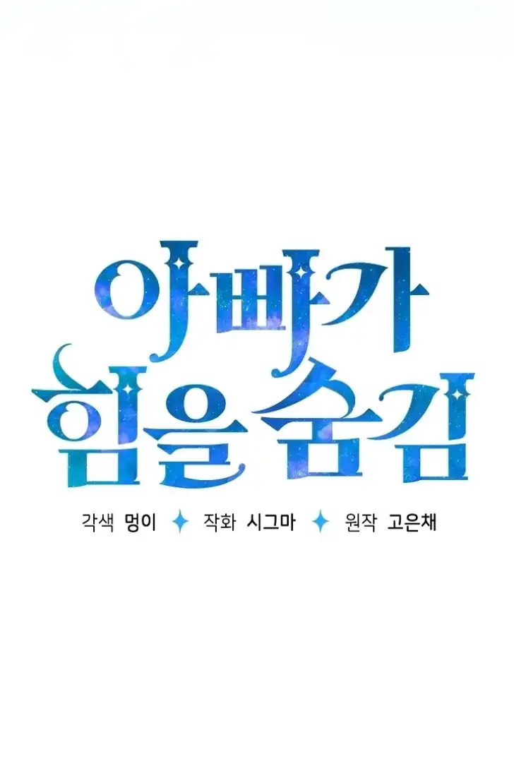 Chapter 40 - halaman 57