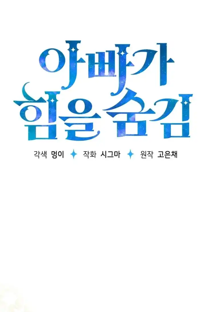 Chapter 42 - halaman 48