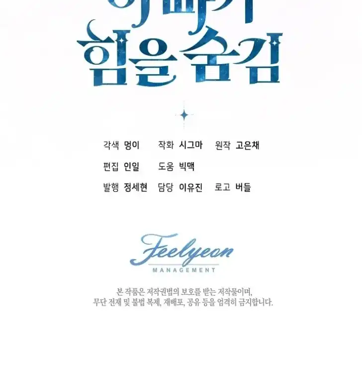 Chapter 43 - halaman 114