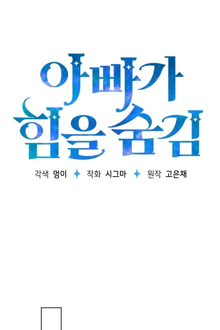 Chapter 44 - halaman 2