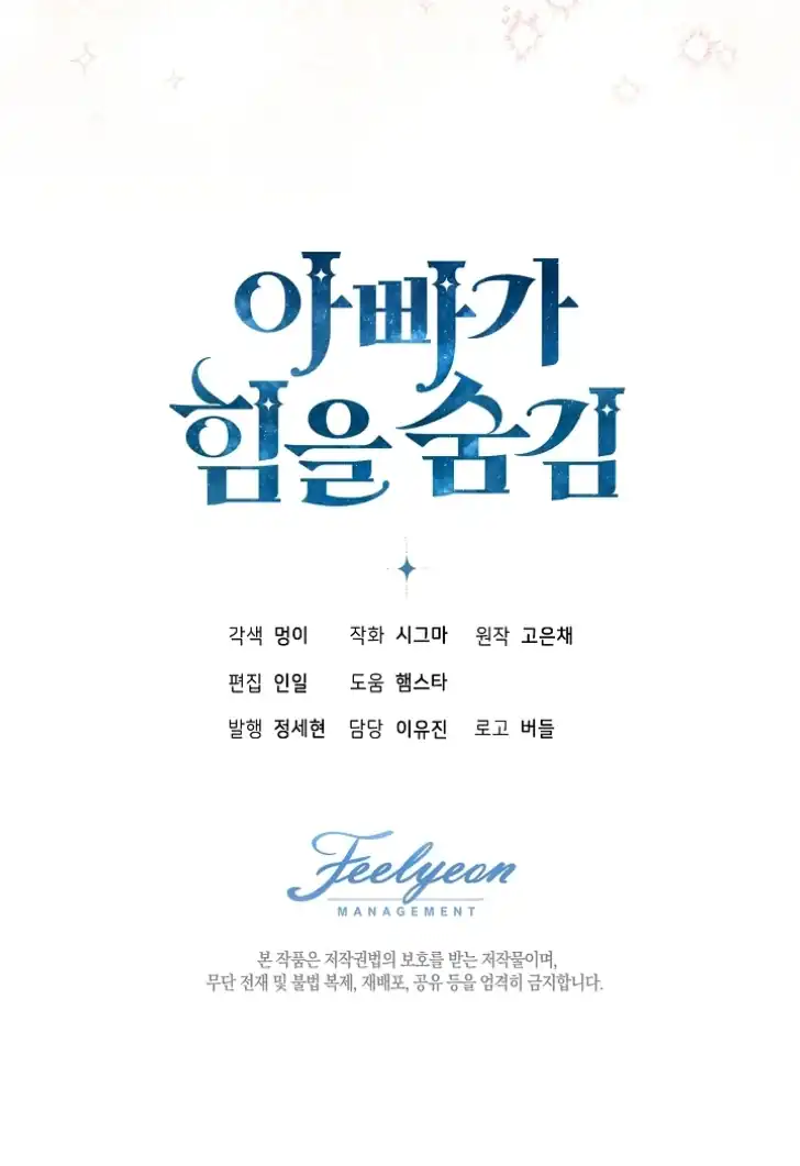 Chapter 44 - halaman 124