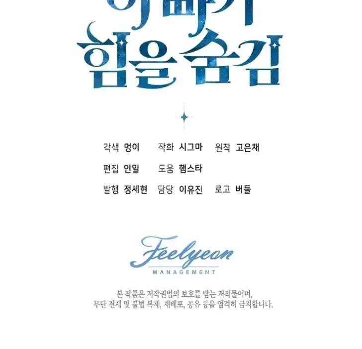 Chapter 46 - halaman 138
