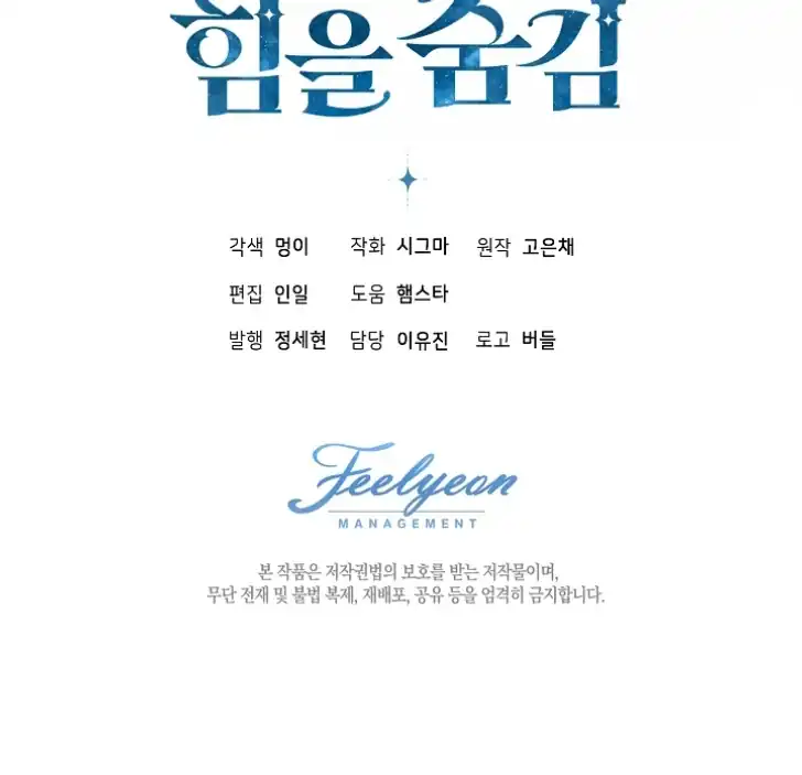 Chapter 48 - halaman 109