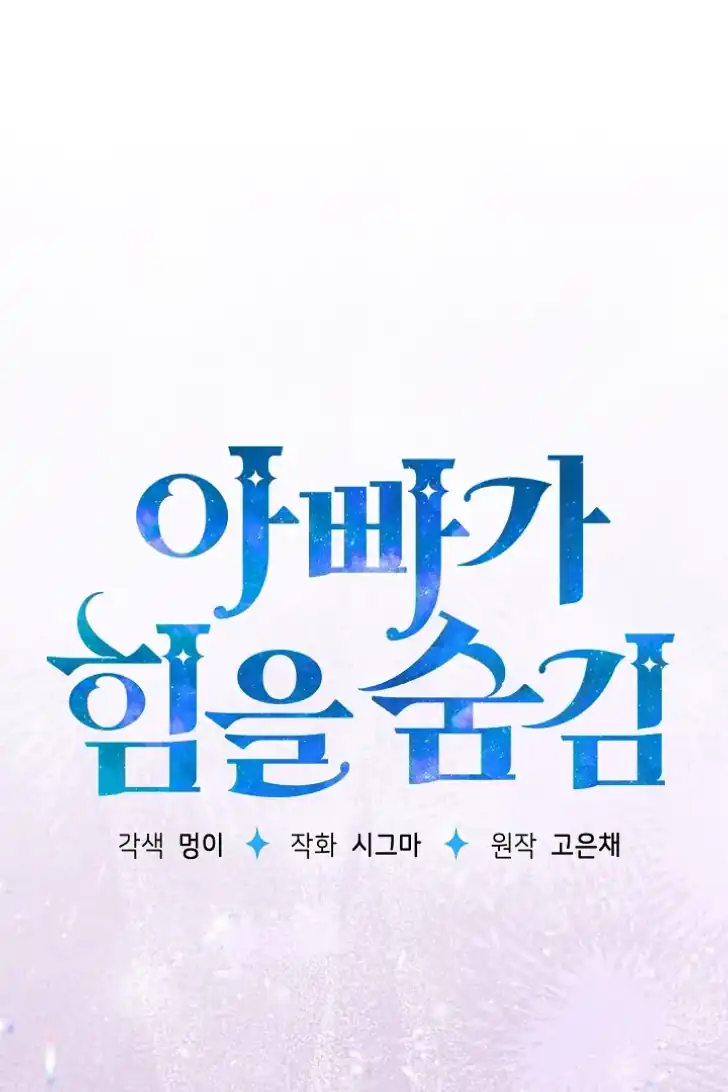 Chapter 48 - halaman 36