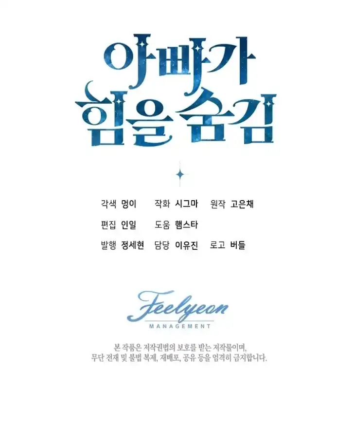 Chapter 49 - halaman 120