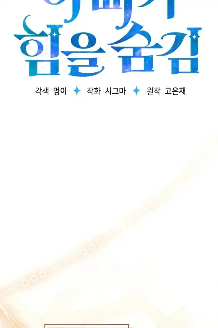 Chapter 49 - halaman 68