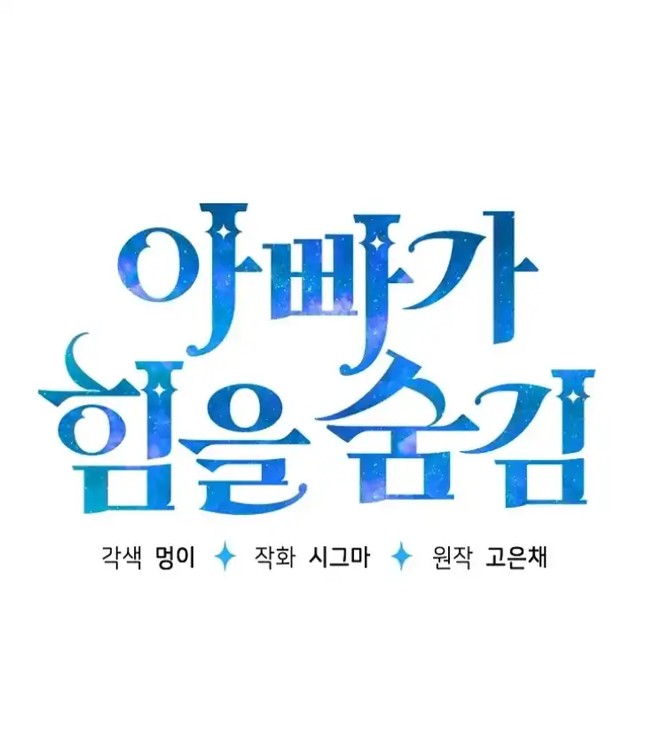Chapter 50 - halaman 21