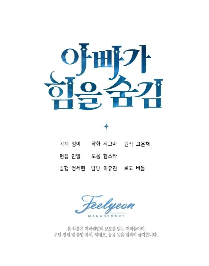 Chapter 52 - halaman 120