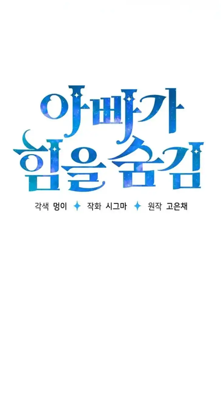Chapter 53 - halaman 54