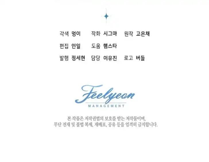 Chapter 53 - halaman 96