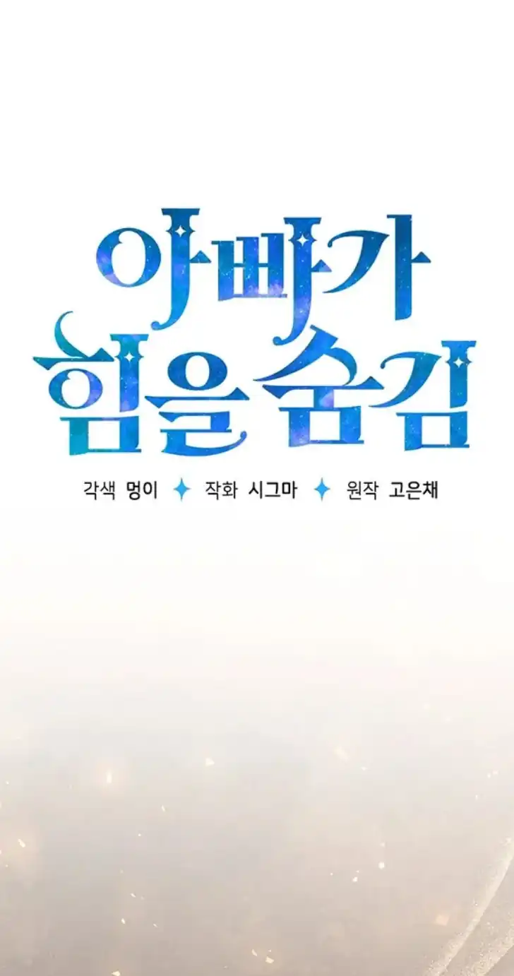 Chapter 54 - halaman 56