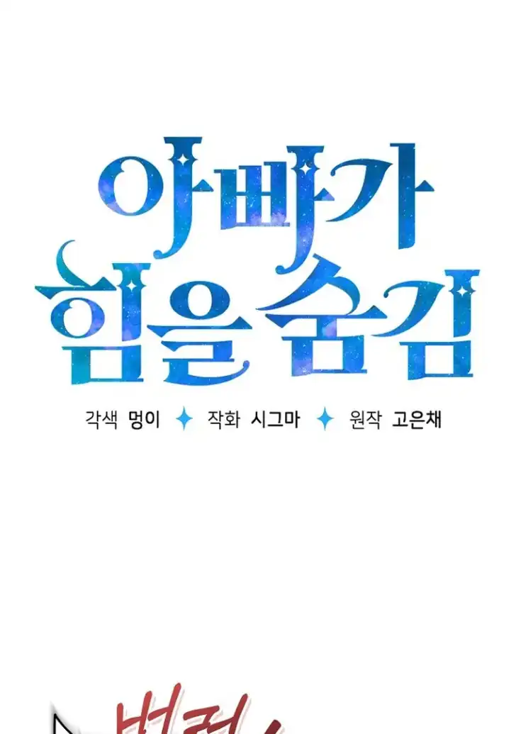 Chapter 6 - halaman 2