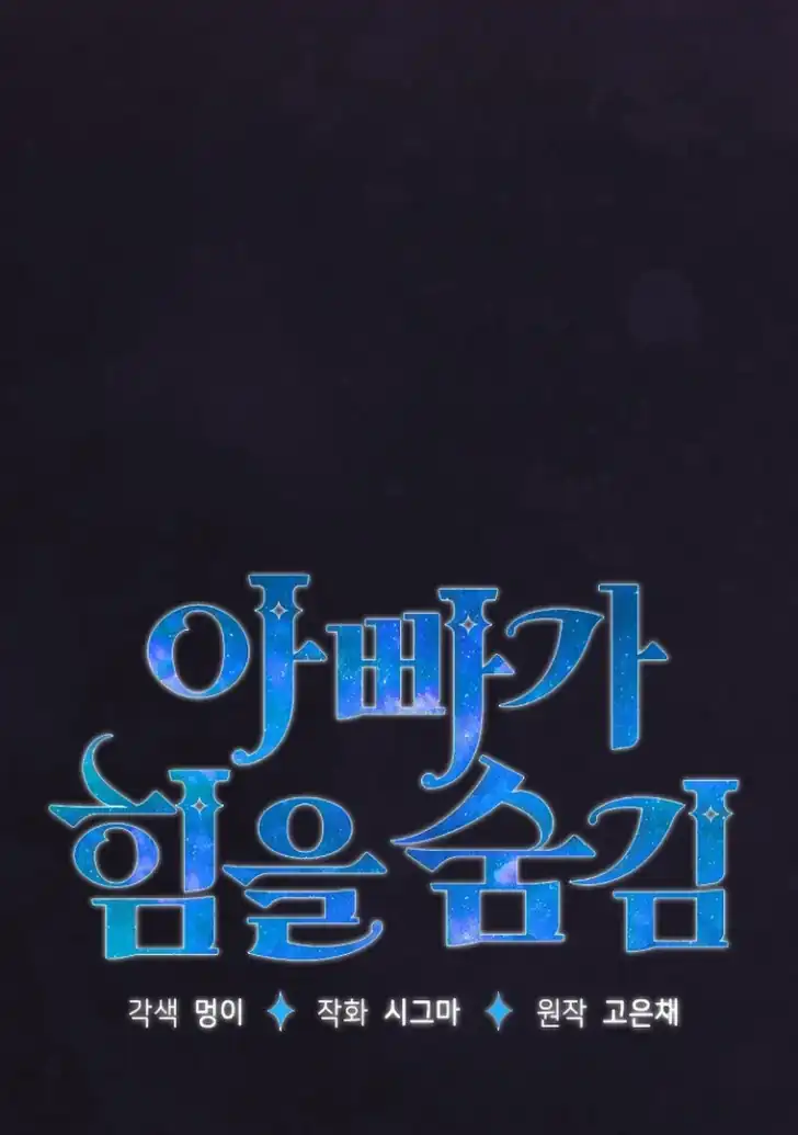 Chapter 8 - halaman 14