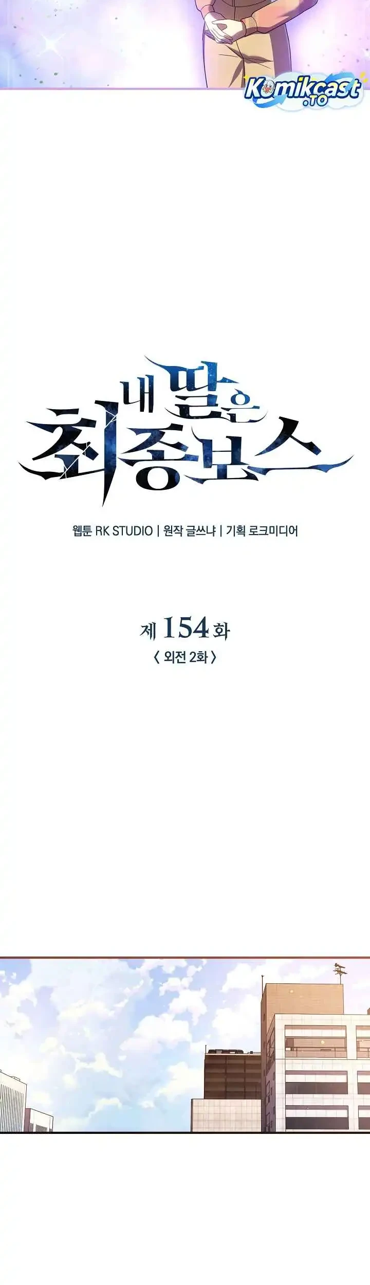 Chapter 154 - halaman 13