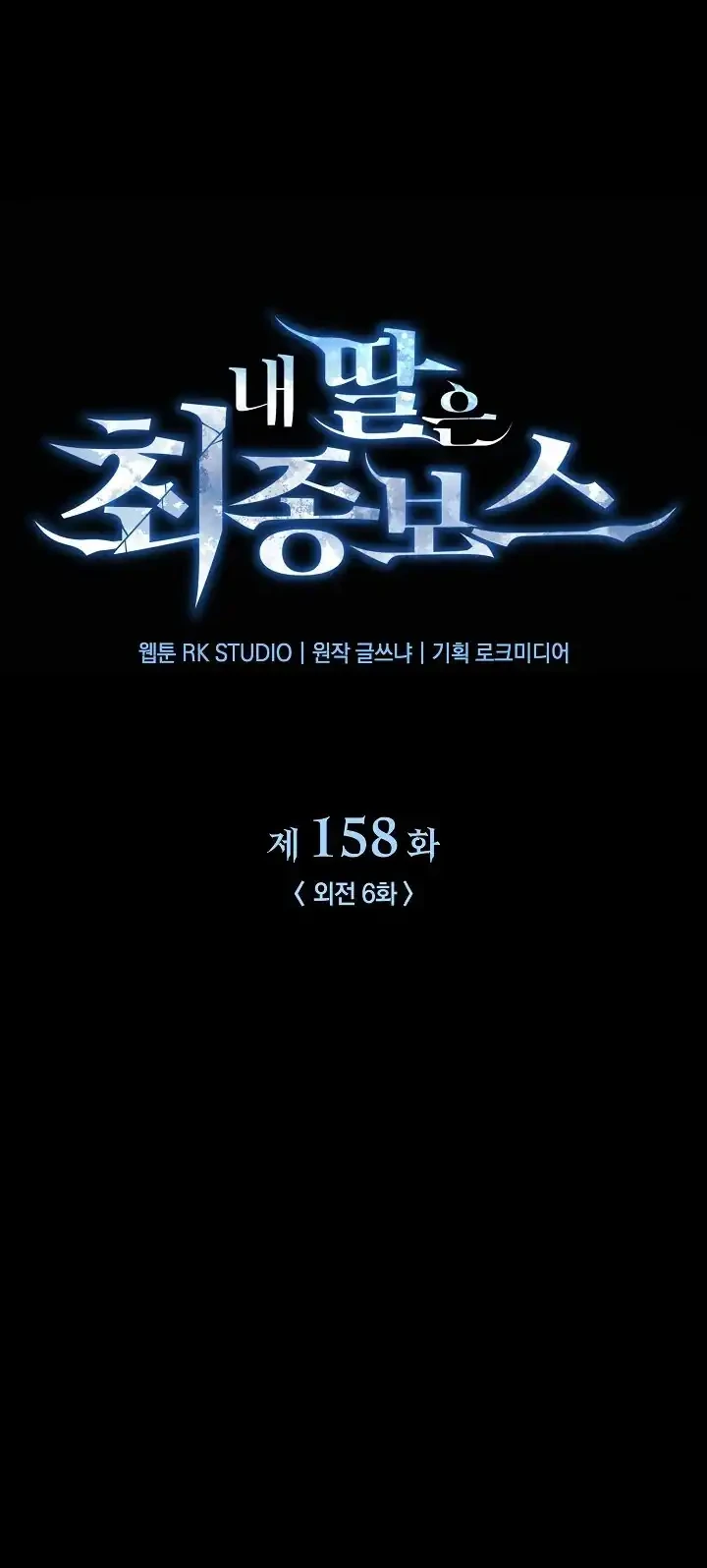 Chapter 158 - halaman 18