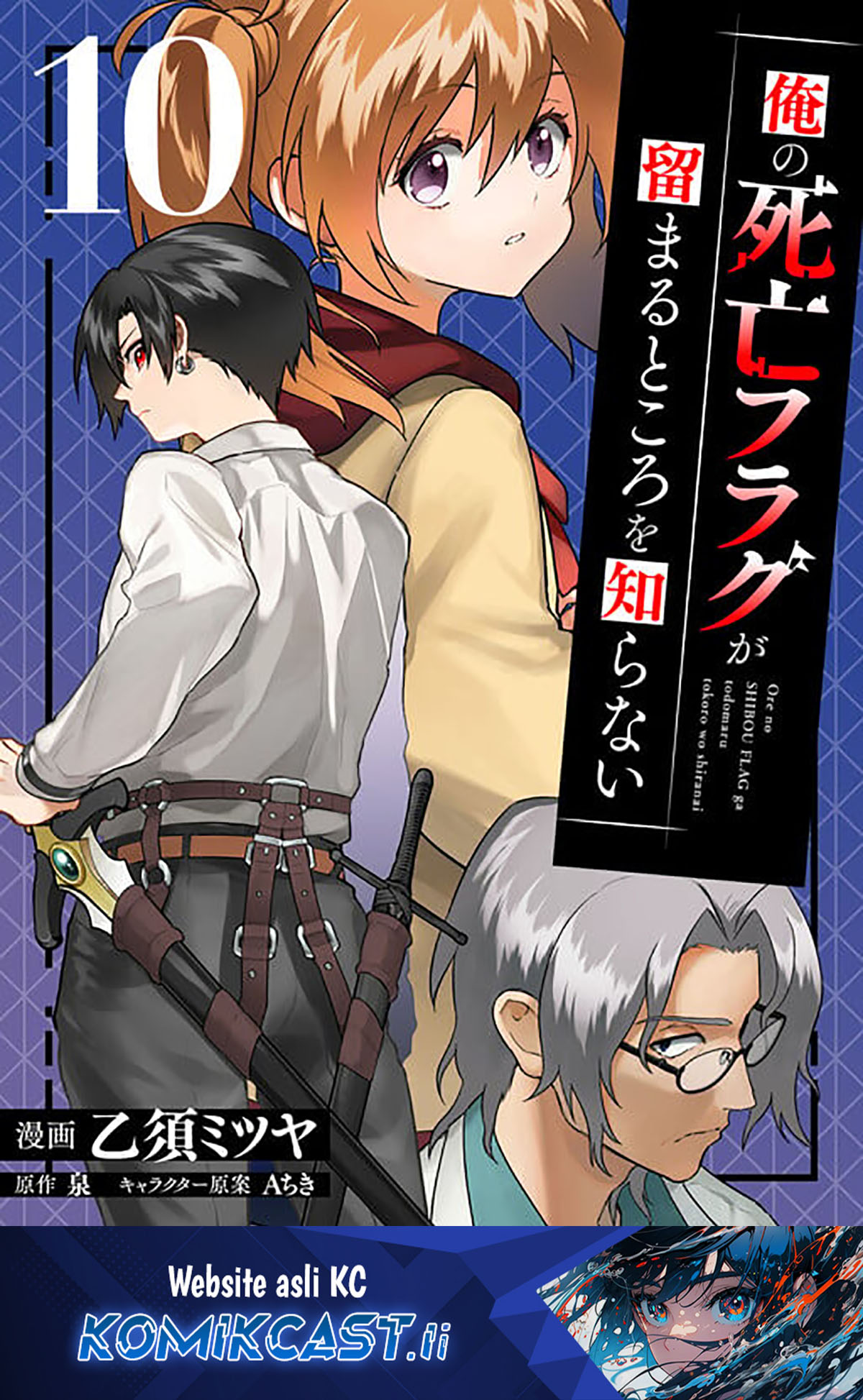 Chapter 80 - halaman 2