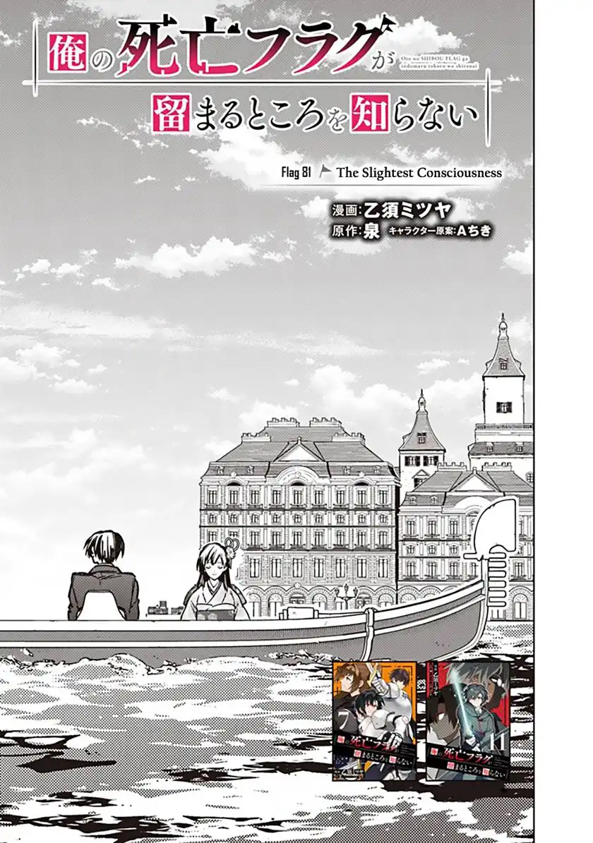 Chapter 81 - halaman 5