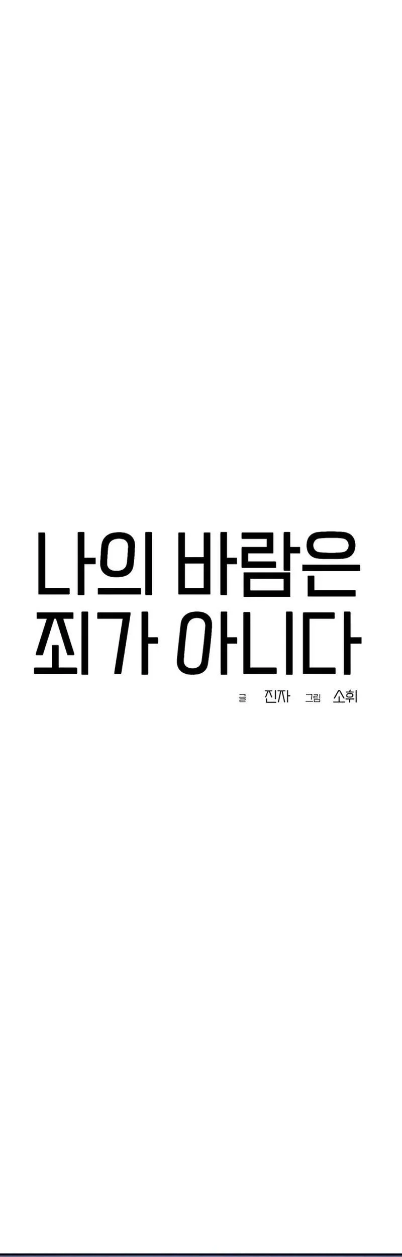 Chapter 19 - halaman 43