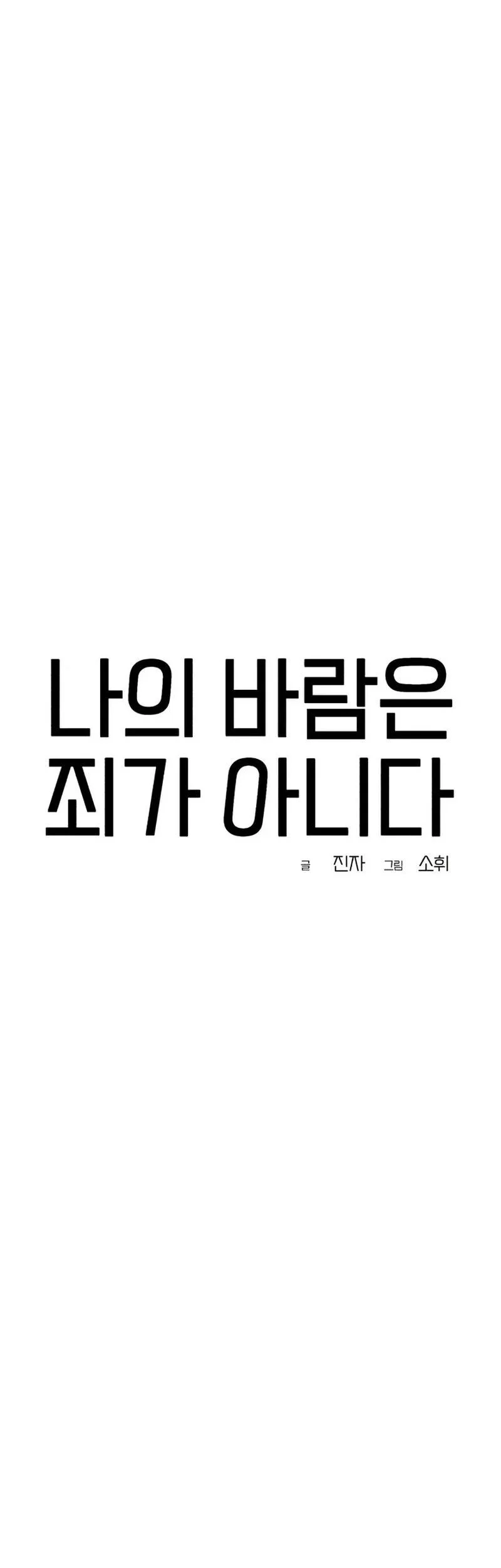 Chapter 21 - halaman 76