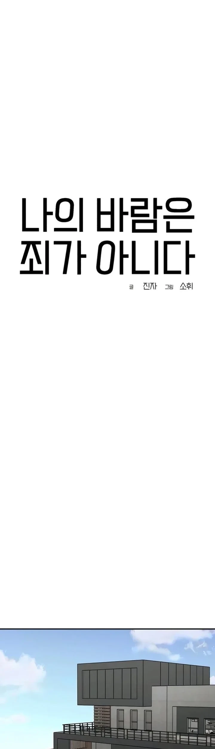 Chapter 49 - halaman 24