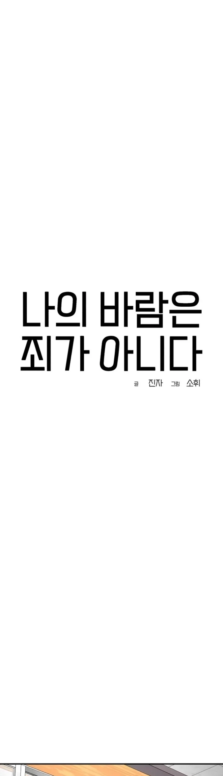 Chapter 52 - halaman 38