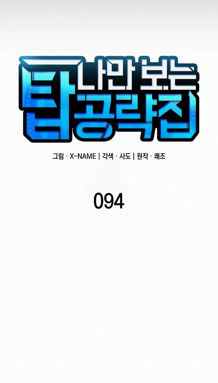 Chapter 94 - halaman 4
