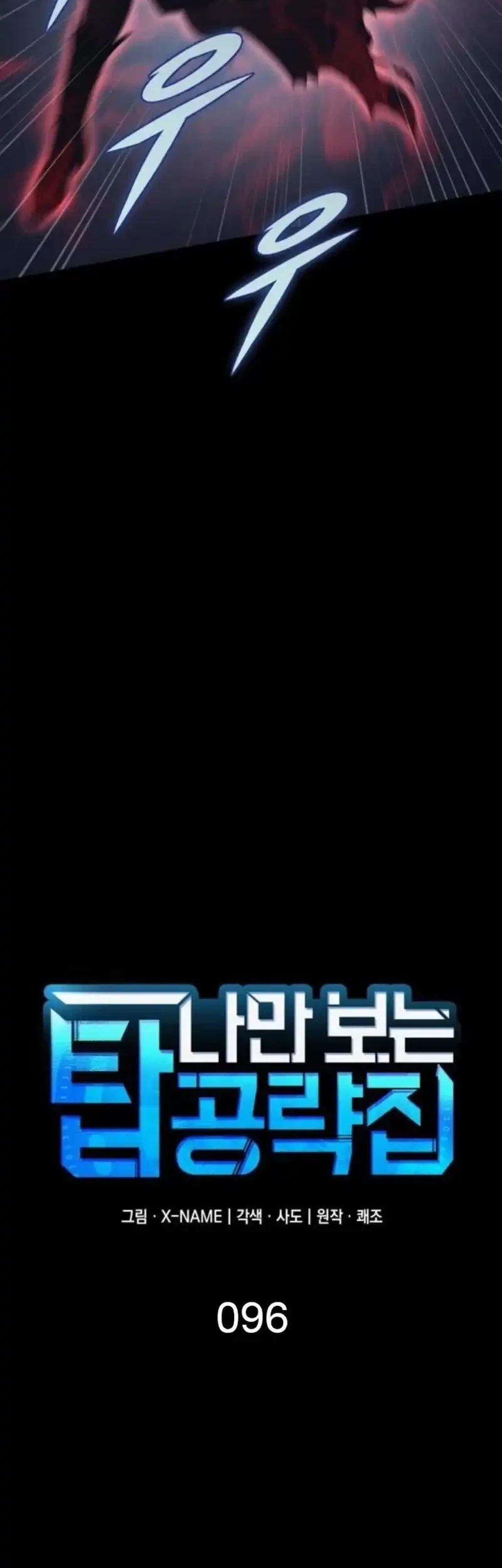 Chapter 96 - halaman 29