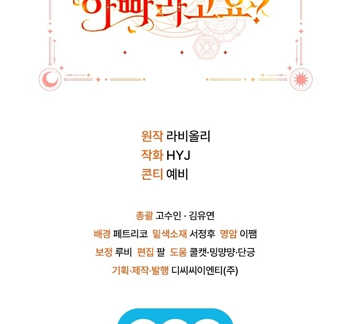 Chapter 17 - halaman 136