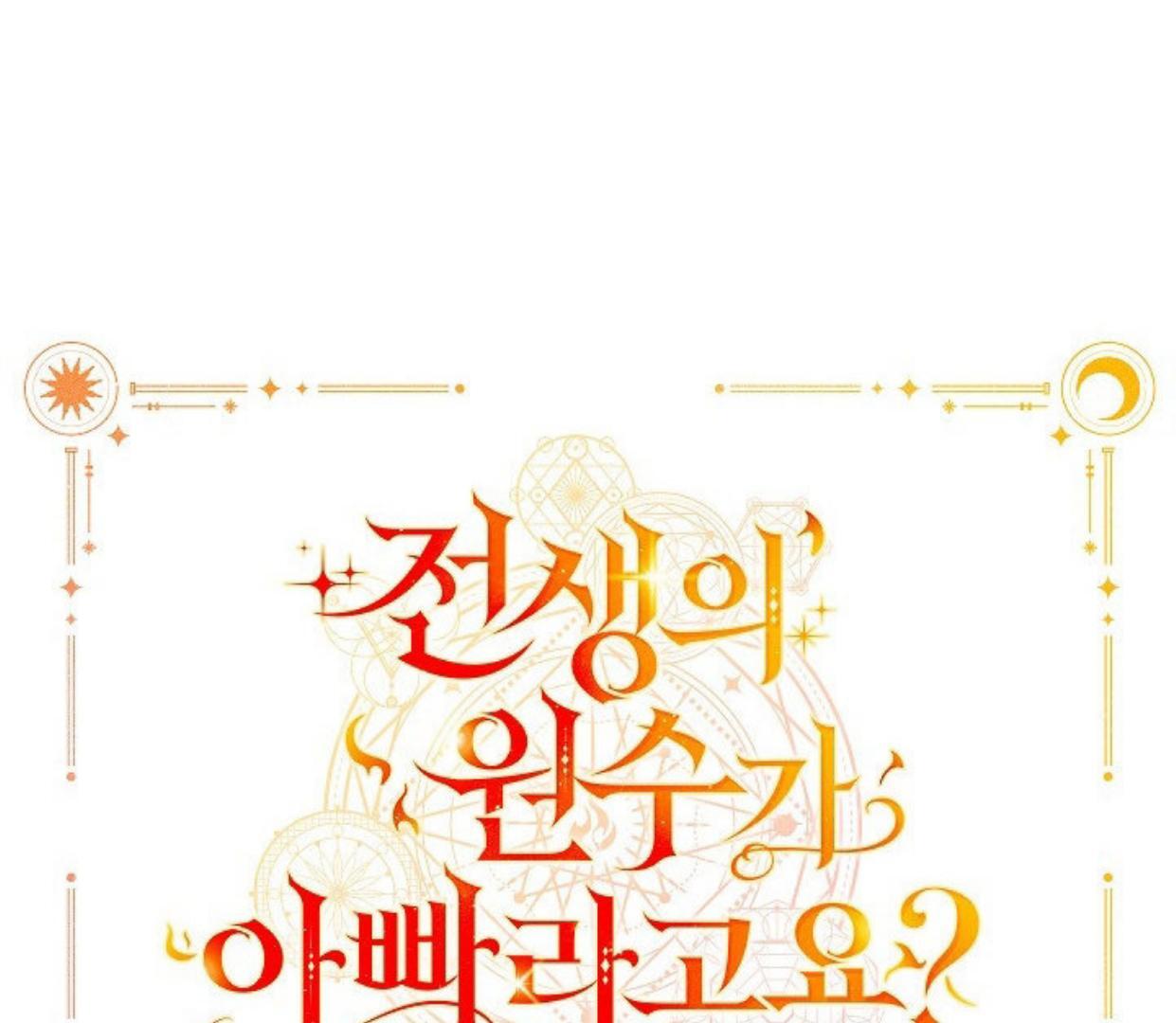 Chapter 26 - halaman 155
