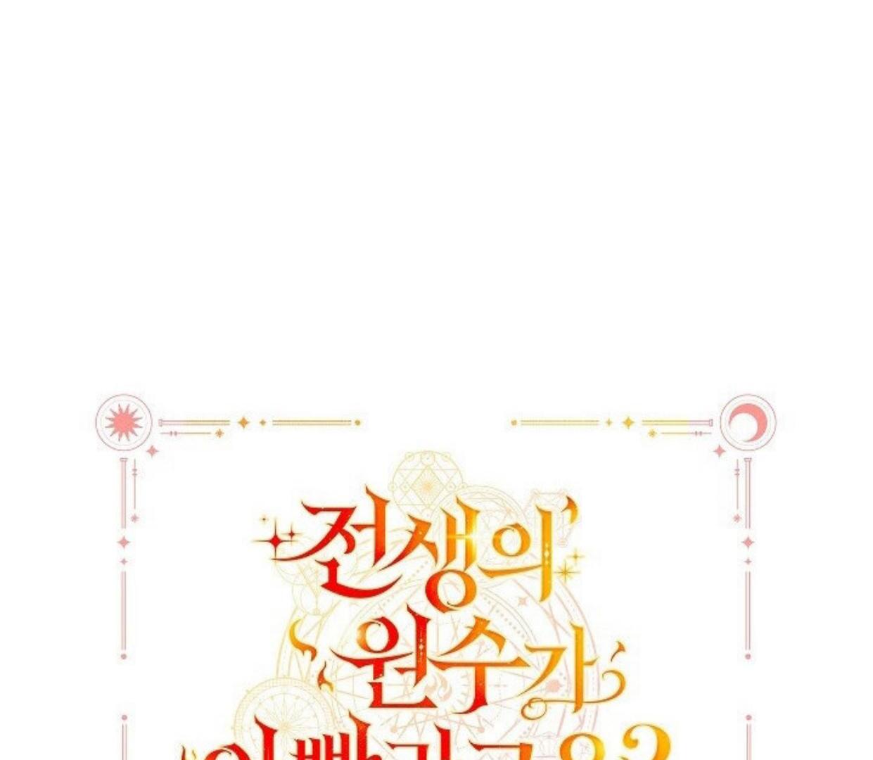 Chapter 27 - halaman 219
