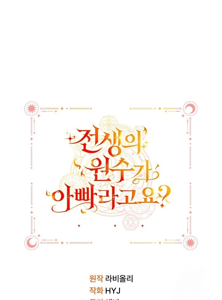 Chapter 29 - halaman 121